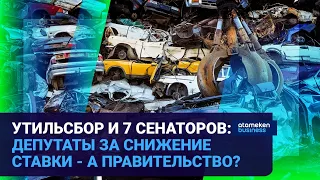 УТИЛЬСБОР И 7 СЕНАТОРОВ: ДЕПУТАТЫ ЗА СНИЖЕНИЕ СТАВКИ - А ПРАВИТЕЛЬСТВО? | Время говорить