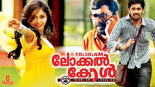 10:30 am Local Call | Nishan K. P, Shritha Sivadas, Mrudula Murali, Lal - Full Movie