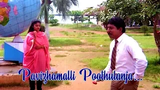 Pavizhamalli Poothulanja ... - Sanmanassullavarkku Samaadhaanam Movie Song | Sreenivasan | Karthika