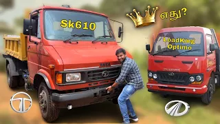 Tataவின் Sk610 vs Mahindraவின்  Load king optimo |எது உண்மையான ராஜா? 💪🏾| Coimbatore showroom visit