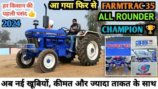 चेम्पियन किसान का ALL ROUNDER ट्रेक्टर / FARMTRAC 35 CHAMPION ALLROUNDER / Farmtrec 35 Champion 2024