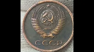 Последние копейки 60 - х. 1 копейка 1967 - 1969 года