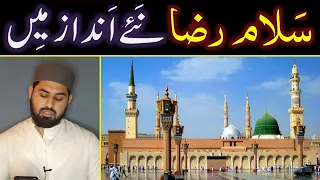 New_Mustafa Jan-e-Rahmat ﷺ peh Lakhon Salam ! ! ! مصطفیٰ جان رحمت ﷺ پہ لاکھوں سلام (By Shoaib Azam)