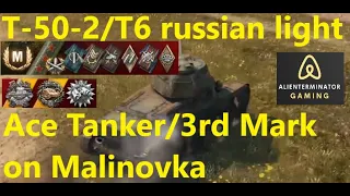 WOT T-50-2 Tier 6 russian light ACE Tanker and 3rd Mark on Malinovka