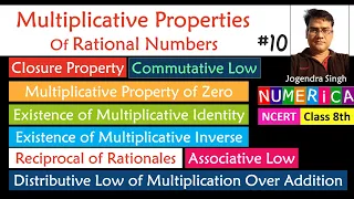 #10 Rational Numbers Class 8 | Properties of Multiplication of Rational Numbers | Jogendra Sir