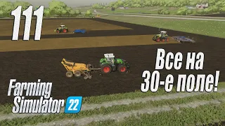 Farming Simulator 22 [карта Элмкрик], #111 Обработка 30-го поля