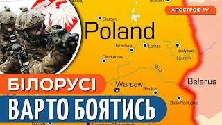 Польща посилить кордон з РБ / ПОХІД на Москву / у путіна МАНІЯ ШПИГУНСТВА / Левусь