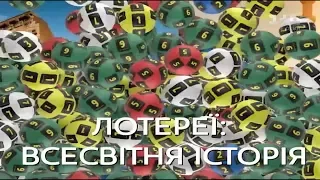 Як глядачі “Сніданку з 1+1” брали участь у вікторині “Лотереї: Всесвітня історія”