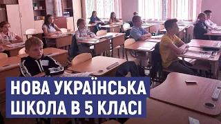 Стандарти Нової української школи впроваджують у трьох школах Сумщини