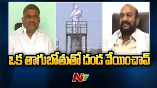 You Insulted your Father : JC Prabhakar Reddy | Ntv