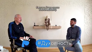 Олег Бахтияров и Максим Ас про фильм «Один Вдох», психонетику и деконцентрацию