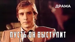 Пусть он выступит (1981 год) драма