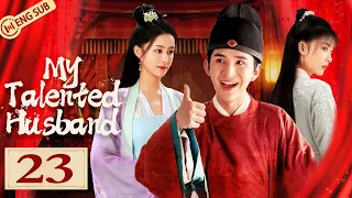 [ENG SUB] My Talented Husband EP23✨ | Guan Yunpeng, Yu Menghan