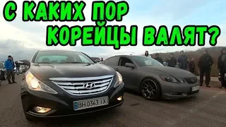 Ура! Корейцы Валят! Hyundai Sonata 2.0 Turbo 275h.p vs Lexus 3.5, Mustang 2.3 turbo и не только