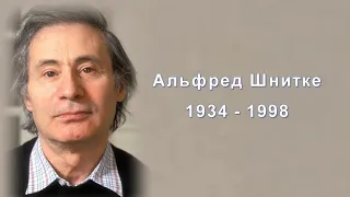 М. Казиник и А. Ботвинов.  Дьявольская музыка Шнитке