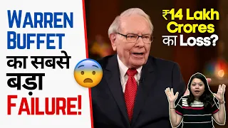 Warren Buffet का सबसे बड़ा Failure! 🤔 ₹14 Lakh Crores का Loss? 😱 | Factovation #shorts #ashortaday