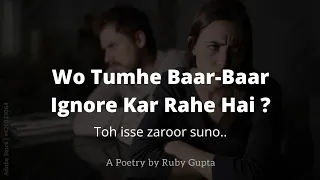 "Jab Koi Ignore Kare Baar-Baar"- @RubyGupta | Ignorance |  Relationship Advice | Hindi Poetry