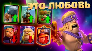 🧟‍♂️ Изменения Баланса и Идеальная Колода в Clash Royale