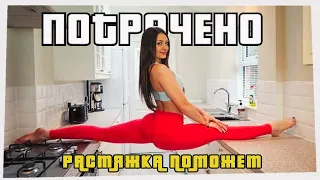 ПОТРАЧЕНО. Растяжка поможет. Лучшие приколы 2020, смешные видео и фейлы