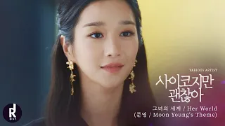 Her World (Moon Young / 문영's Theme) | It's Okay to Not Be Okay (사이코지만 괜찮아) OST Various Artist MV