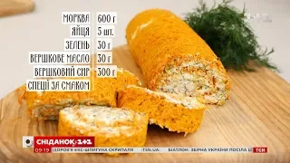 Морквяний рулет із сиром - рецепти Сенічкіна