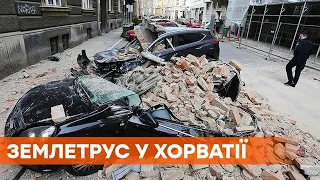 Потужний землетрус в Хорватії: є загиблі, десятки постраждалих