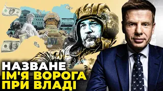 ❗️Банкова показала відношення до ЗСУ,Корупція влади нищить УКРАЇНУ, Кроти роз'їдають СБУ/ ГОНЧАРЕНКО