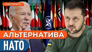 ❗ РІШЕННЯ ПРИЙНЯТО! Доля України вже вирішена