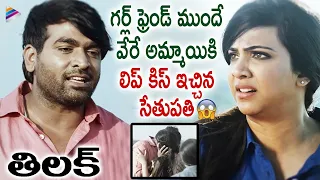 Vijay Sethupathi Breaks Up With Madonna Sebastian | Thilak Latest Telugu Movie Scenes | KV Anand