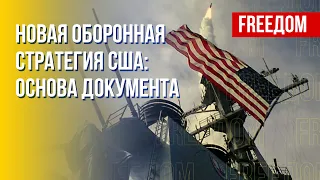 Взгляд США на систему международной безопасности: где место Китая. Канал FREEДОМ