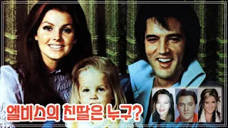 리사 프레슬리는 엘비스프레슬리의 친딸이 맞는가? 아니면, 제3의 인물?_ Elvis Presley