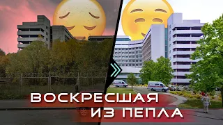 Заброшенную больницу вернули к жизни! ХЗБ. Москва ПРОЦВЕТАЕТ