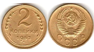 Money in the USSR. Things You Could Buy With Two-Kopek Coin #USSR #money