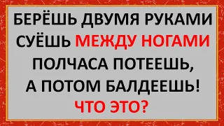 Почему тёща целует зятя в задницу каждый день? Сборник анекдотов №53