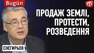 Продаж землі, протести, розведення біля Петрівського // Снєгирьов на ATR