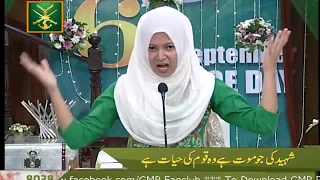 Independence day Speech | 14 August | Maryam Batool