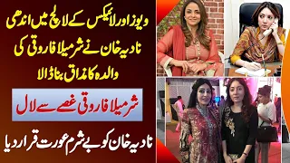 Likes Aur View Ka Lalach - Nadia Khan Ne Sharmila Farooqi Ki Walida Ka Mazaq Bana Dala