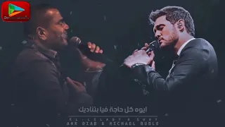 عمرو دياب - EL-LILADY & SWAY - Amr Diab & Micheal