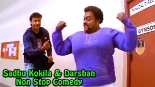 Sadhu Kokila and Darshan Non Stop Comedy ಸಾಧು ಕೋಕಿಲ ಮತ್ತು ದರ್ಶನ್ ನಾನ್ ಸ್ಟಾಪ್ ಕಾಮಿಡಿ