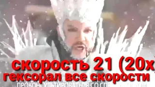 Гексорал все скорости 1x – 20x (21x)