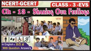 SHARING OUR FEELINGS II CLASS 3 II EVS CHAPTER 13 II