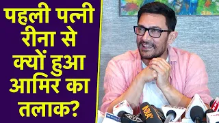 Aamir Khan Reena Dutta Divorce : First Wife रीना दत्ता से क्यों हुआ आमिर खान का तलाक?