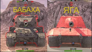 ЧТО ТЕПЕРЬ ЛУЧШЕ JAGDPANZER E100 ИЛИ FV215b 183 Wot BLITZ