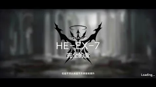 Arknights CN HE-EX-7 Challenge Mode