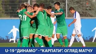 U-19. 2-й тур. ДИНАМО Київ - КАРПАТИ Львів 0:2. ОГЛЯД МАТЧУ