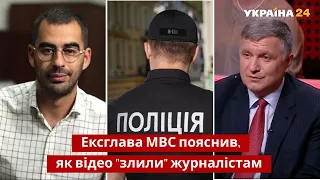 Аваков про скандал із Трухіним: "Патрульний поводився ідеально!" / Народ проти - Україна 24