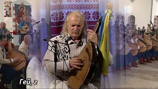 A beautiful Ukrainian song «Hray, Banduro, hray!»