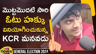 KCR's Grandson Himanshu Casts His Vote for the First Time | General Elections 2024 | TS Polling