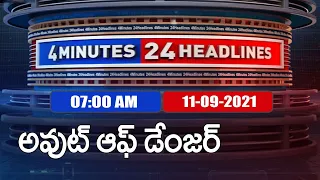 4 Minutes 24 Headlines : 7 AM | 11 September  2021 - TV9