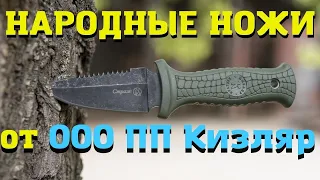 Первый Клинок на Кубани. ПП Кизляр. Ножевой вопрос.